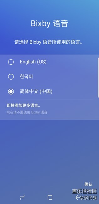 語(yǔ)音助手于今天下午開始公測(cè)了，全部的更新，注冊(cè)，開通截圖