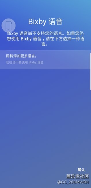 為什么是這樣，bixby語音沒法用