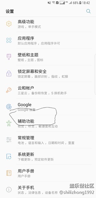 三星s8+虛擬按鍵