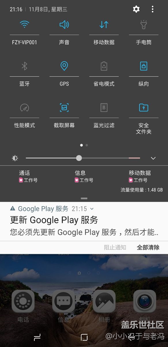 誰的電話和我一樣的問題，怎么解決的