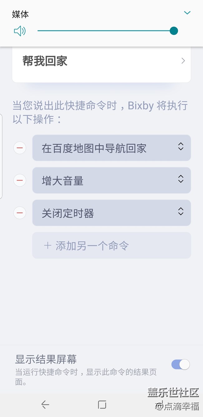 三星bixby 感受智慧智能語音系統(tǒng)帶來的快捷