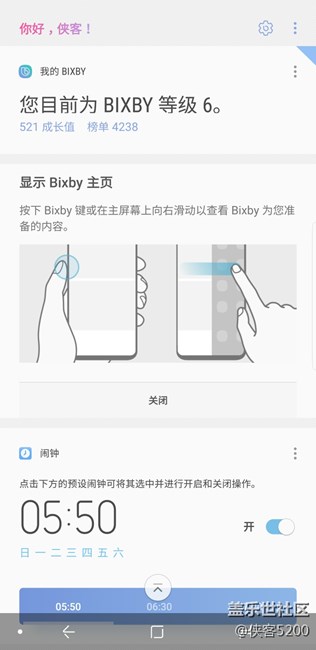 Bixby使用體會