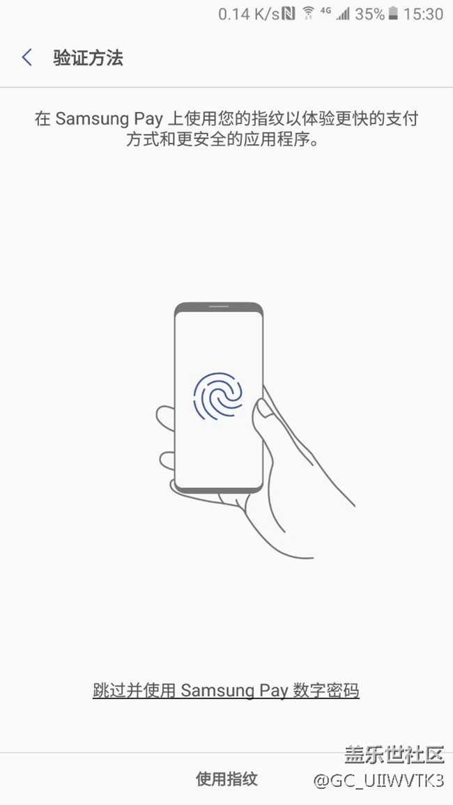三星支付驗(yàn)證不了: