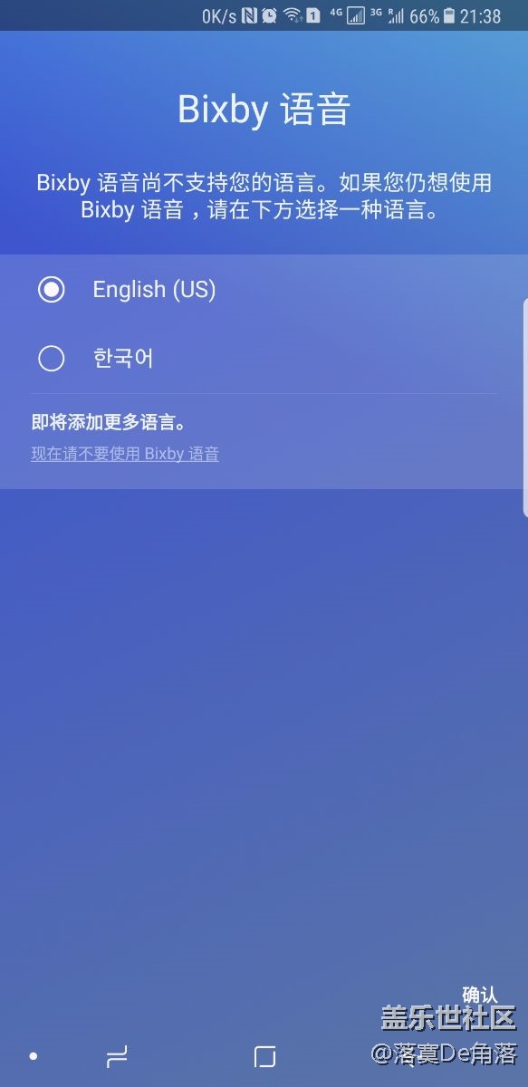 Bixby中文內(nèi)測(cè)語(yǔ)音沒(méi)有中文選項(xiàng)