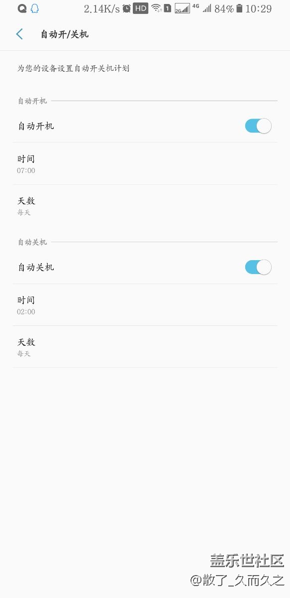 關于手機的開關機