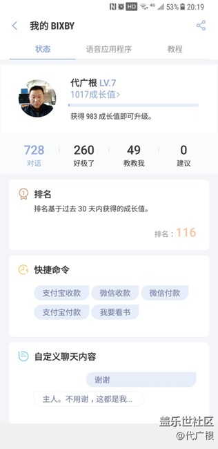 Bixby排名116名你們的