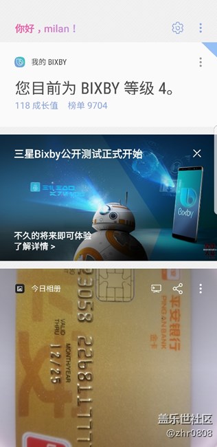 bixby使用一天感受！