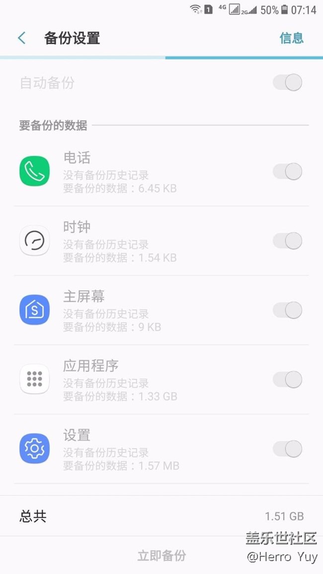 更新到7.0無法備份