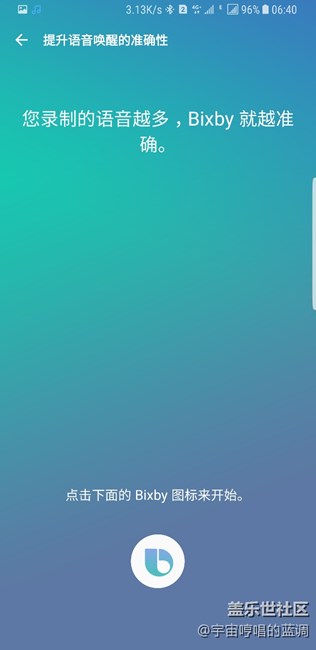 Bixby語音喚醒，教大家如何提高喚醒成功率
