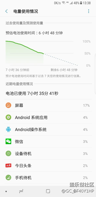 s8+這耗電正常嗎
