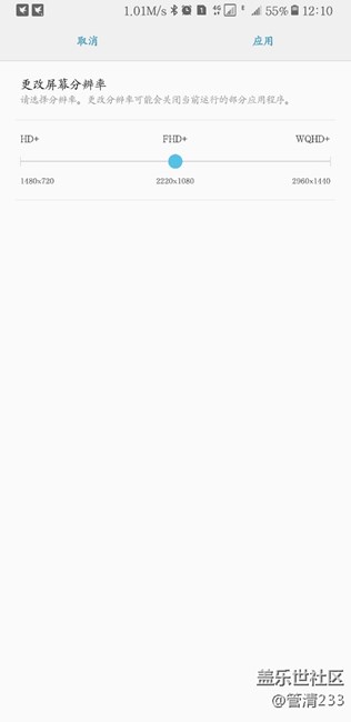 你們的s8+開的是多少分辨率