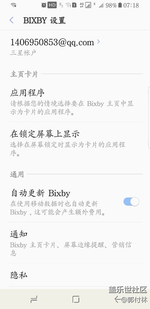 bixby 問題