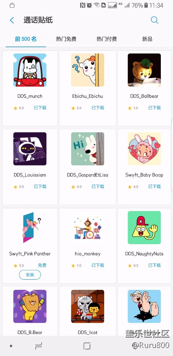 【討論求助】通話貼紙怎么用