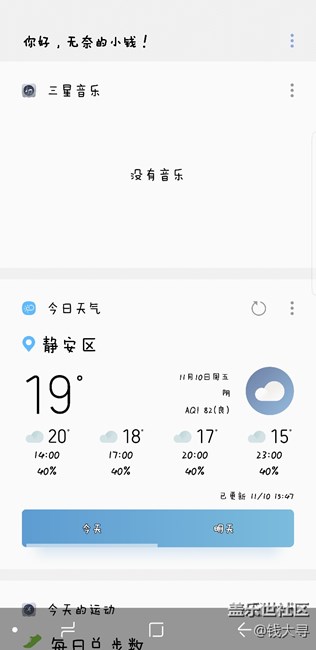 難道我是假的8+，為啥我的bixby啥改變都沒有！