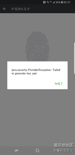 三星手機(jī) 微信支付為什么突然不能我哦指紋支付