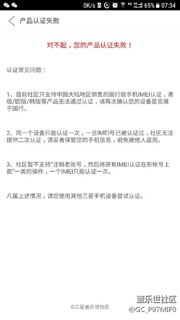 為什么無法進(jìn)行產(chǎn)品認(rèn)證啊？