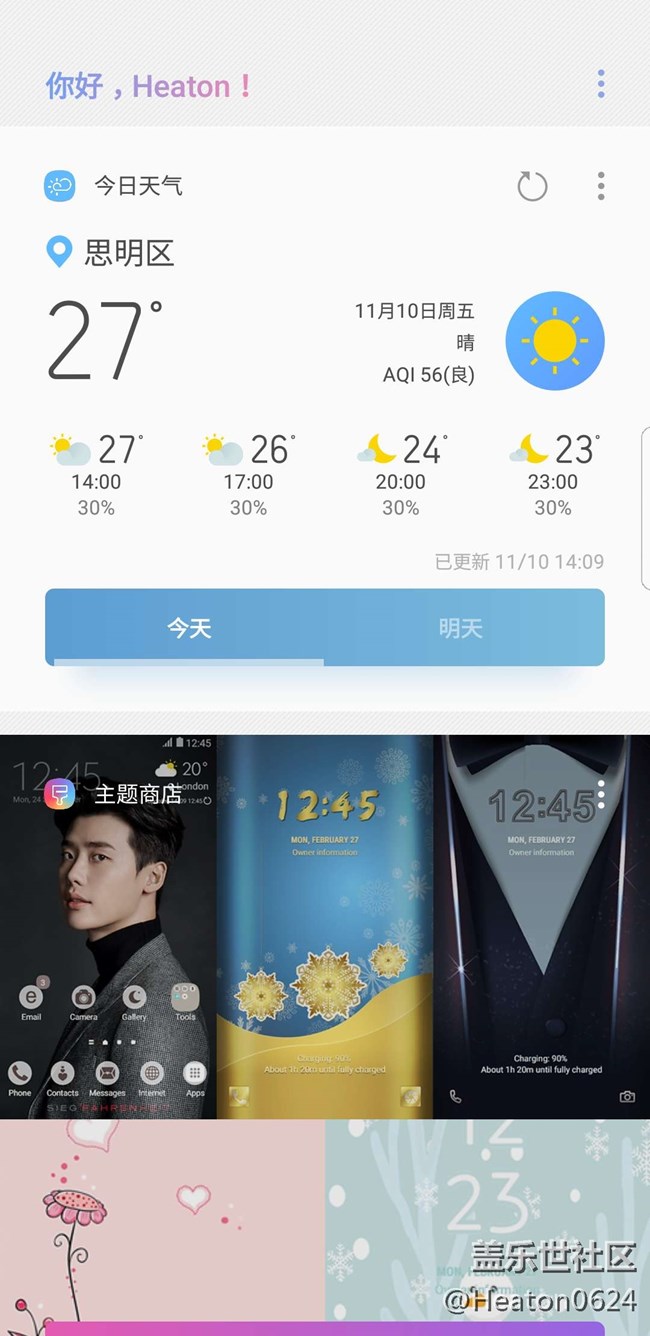 Bixby語音測試問題