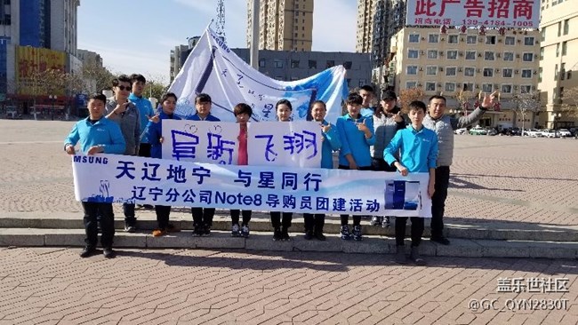 遼寧分公司-阜新小區(qū)-阜新飛翔-天遼地寧與星同行