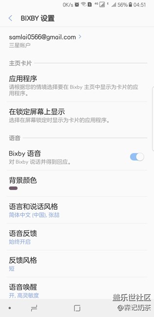 突然間不能語音喚醒了，只能按鍵喚醒