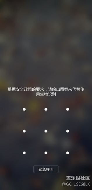 手機(jī)解鎖只能通過物理解鎖，生物解鎖用不了？