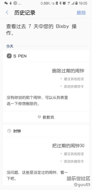 bixby反饋在哪里呀