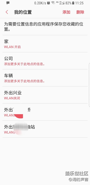 在某個(gè)位置，自動(dòng)打開(kāi)wifi。經(jīng)常失敗