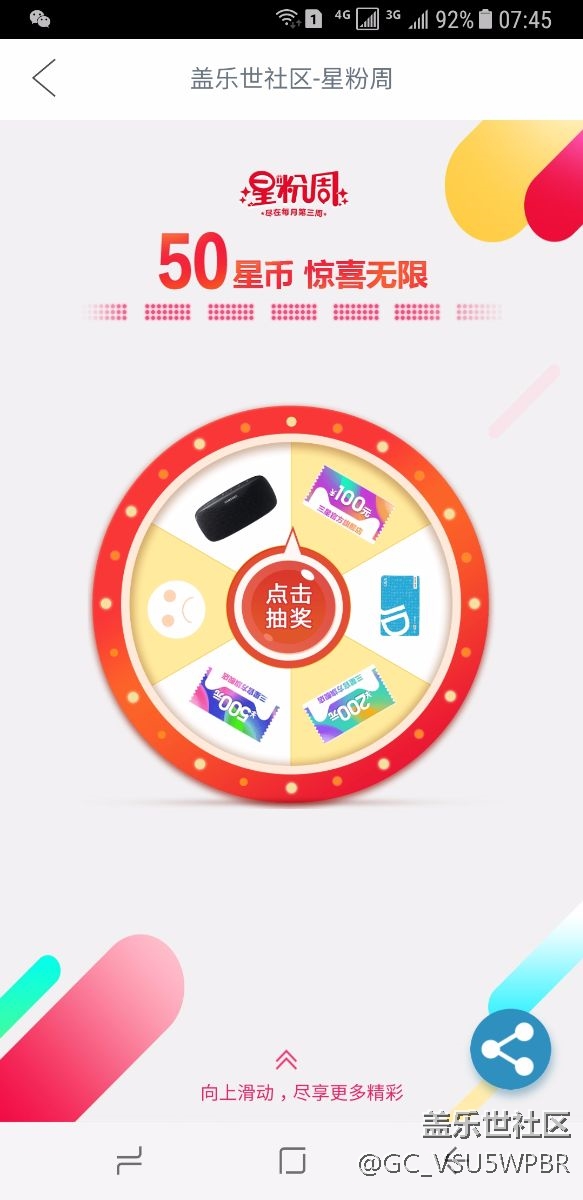 坑人的轉(zhuǎn)盤