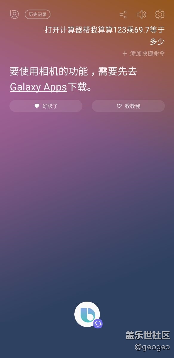 Bixby使用問題反饋，為什么會(huì)這樣？