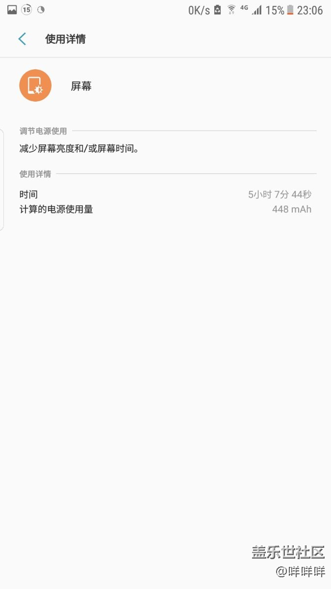 換完電池第二天