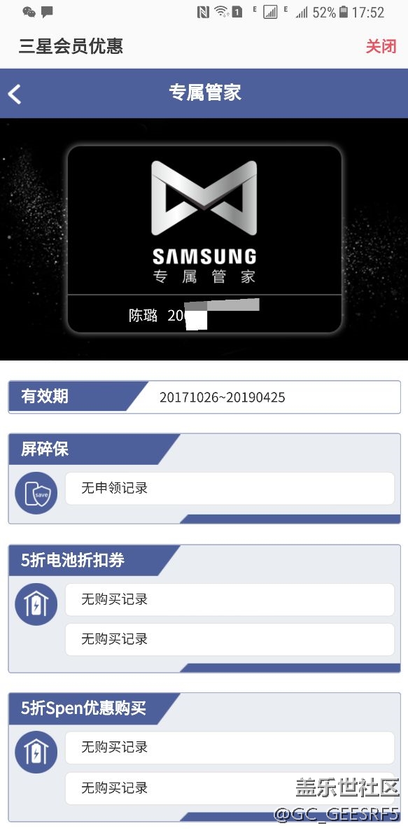 急急急，專屬管家?。。{什么！心累?。? title=