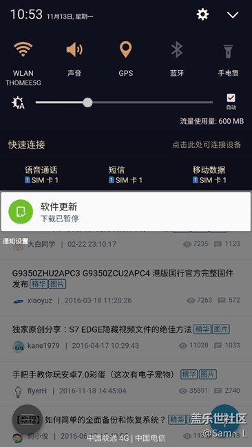 S7E提示升級怎么關(guān)閉