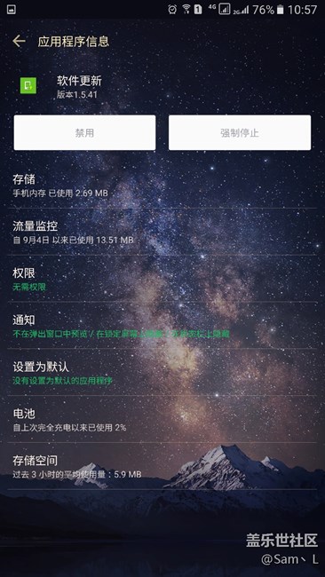 S7E提示升級怎么關(guān)閉