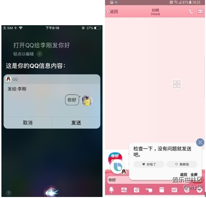 蘋果Siri各種場景大戰(zhàn)三星Bixby之誰是人工智能！