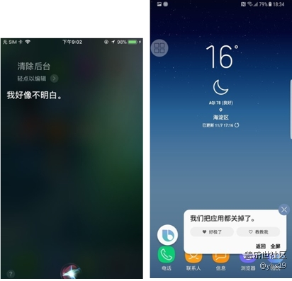 蘋果Siri各種場景大戰(zhàn)三星Bixby之誰是人工智能！