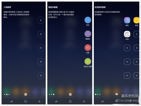 側(cè)屏功能整和