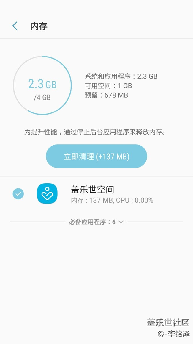 關(guān)于s7 耗電 問題