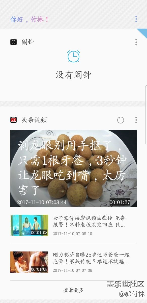 bixby不能正常使用，大家?guī)臀铱纯? title=