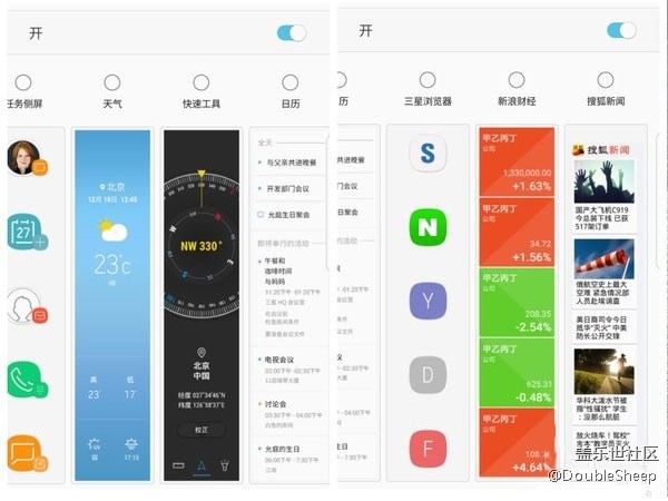 側(cè)屏功能整和