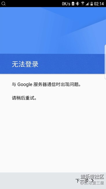 s7e更新了谷歌服務(wù)后就從來(lái)不能用過(guò)？