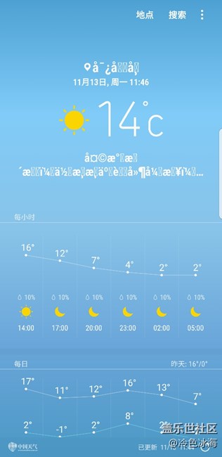 自己定位的天氣顯示亂碼