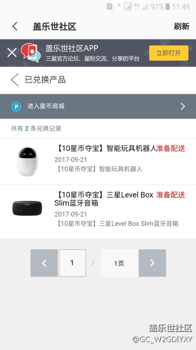 這個(gè)是中了獎(jiǎng)的模式嗎