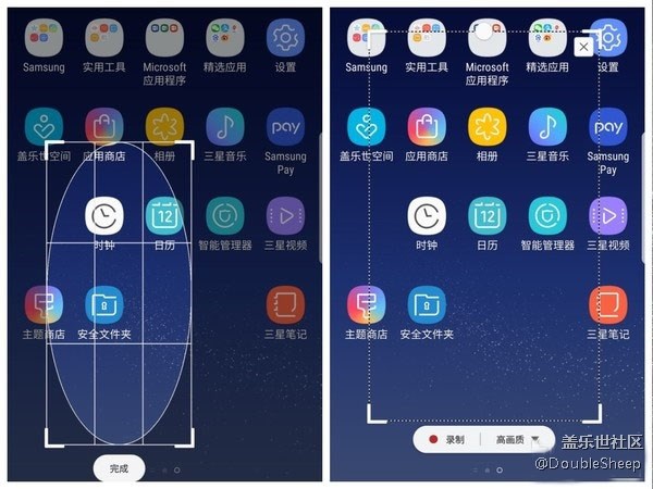 側(cè)屏功能整和