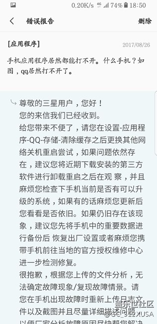 三星售后的回答。呵呵