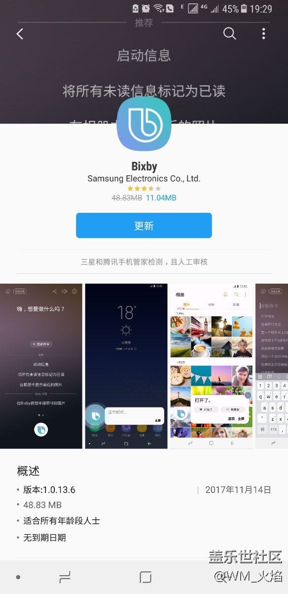 bixby又有更新啦