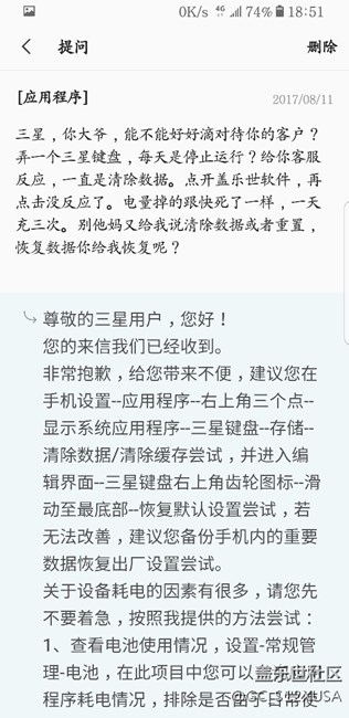 三星售后的回答。呵呵