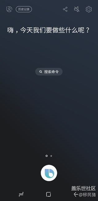 Bixby 九級后的五種主題顏色