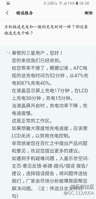 三星售后的回答。呵呵