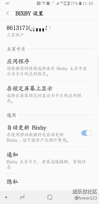 關(guān)于bixby