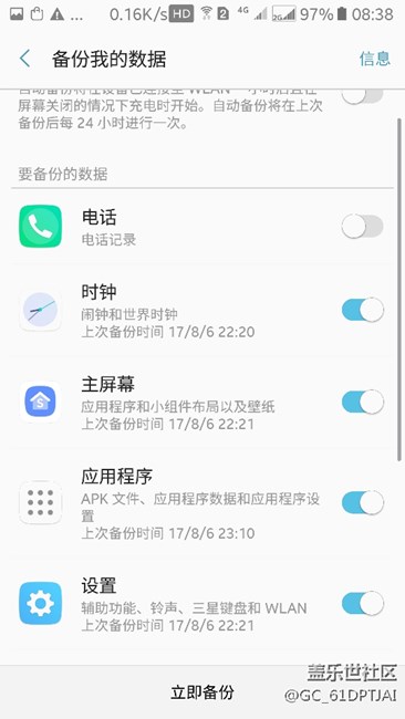 請問，三星手機怎么備份呢？可以備份到電腦嗎？
