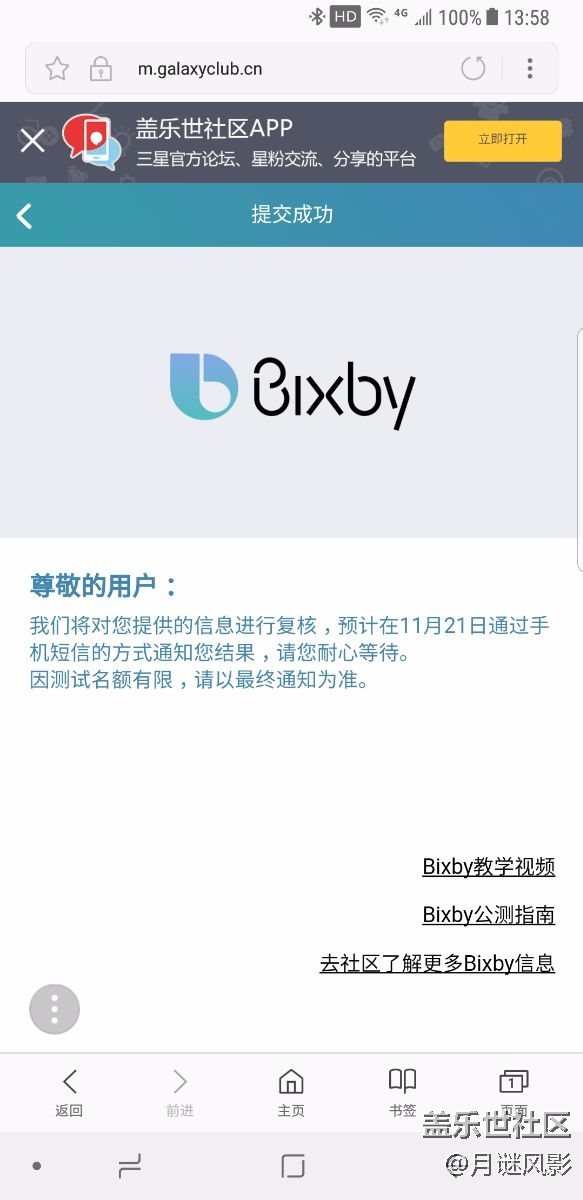 第二批報(bào)名成功，等通知